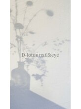 ディーロータス(D-lotus) eye mayu