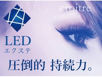 トータルビューティーサロン カノン(Kanon)/LEDマツエク