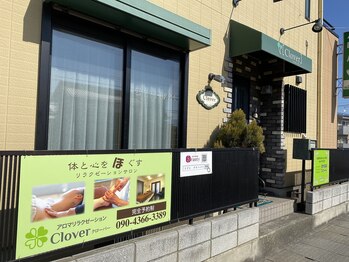 クローバー(CLOVER)/一軒家のプライぺートサロン
