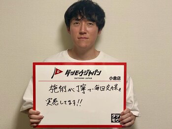 メンズ脱毛ジャパン 南小倉駅前店(メンズ脱毛JAPAN)/【お客様の声】全身脱毛