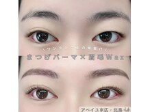 アベイユ 徳島北島店(abeille)/まつげパーマ×眉毛ワックス