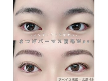 アベイユ 徳島北島店(abeille)/まつげパーマ×眉毛ワックス