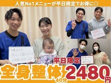 あさひ整骨院 鍼灸院