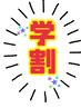 【学割U24】【超お得☆】ハーブピーリング体験¥3,500