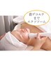 【顔/首/デコルテ全顔活性】首デコルテもエクソソーム30%エステ+ヘッド付70分