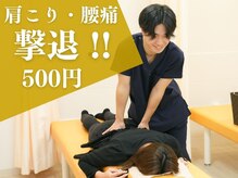 ハピフル整体院 塚本院