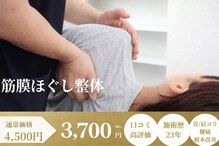 茨木中央整体院