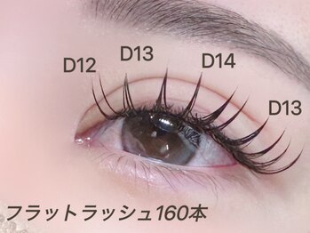 エミーアイラッシュ 大通店(Emii Eyelash)/フラットラッシュつけ放題