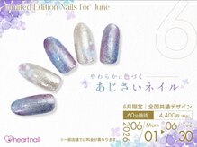 6月限定☆あじさいネイル