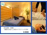 【新規・平日限定】深部もみほぐし45ドライヘッド15分6590円→4980円