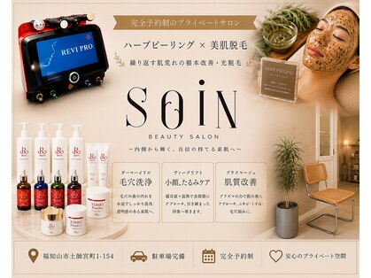 ソワン(SOIN)の写真