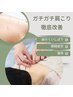 【首～肩こり・頭痛改善】鍼灸＋マッサージ　40分　￥5,180