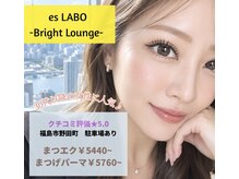 エス ラボ ブライトラウンジ(es LABO Bright Lounge)