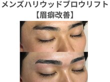 ノア 川越店(NOAH)/メンズ眉癖改善