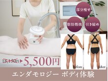 クリニカルエステ/イーズ 六甲アイランド店
