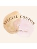 【ハンド】8/7来店限定　ニュアンスorオフィスコース6500円→6000円