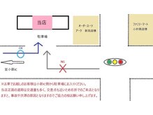 シャルム(Charme)/お車でお越しのお客様へ