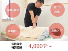たかはし整骨院