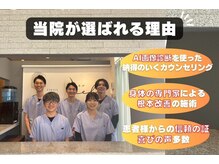 栄光治院 整体院東岡崎の雰囲気（当院が選ばれる理由！【岡崎/整体/猫背矯正/姿勢矯正/腰痛】）