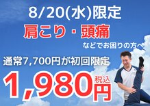仙台整体院 泉中央院