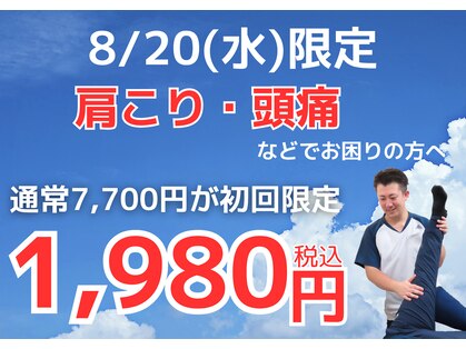仙台整体院 泉中央院の写真