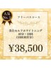 【人気No.1★圧倒的な白さへ】40分照射×10回¥49,500→¥38,500