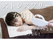 ラウレア 西条店(LAULEA)の雰囲気（都度払いOK!脱毛で15年以上の実績!脱毛/全身脱毛/顔脱毛/VIO脱毛）