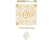 ボインラボ(Boin Labo)の雰囲気（Instagramも毎日更新してます★@boin_labo.osakaで検索してね♪）