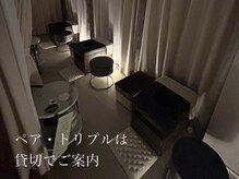 アウン 本山店(aUN)の雰囲気（【ペア・トリプル割】ご友人やご家族とご一緒によもぎ蒸し可能♪）