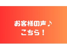 加良多屋(からだや)/お客様の声をご紹介