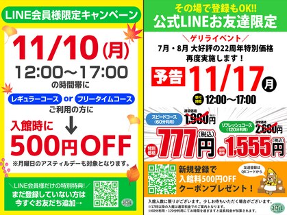 オアシスサウナ アスティルの写真