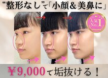 ラプリボーテ(Raplit BEAUTE)