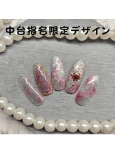 はあとねいる 松戸駅前店/中台指名限定デザイン