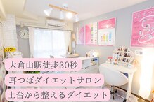 耳つぼサロン リリー(Lily)