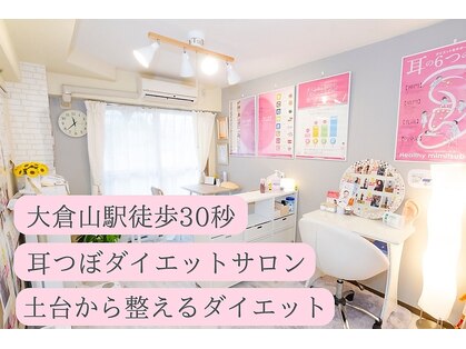 耳つぼサロン リリー(Lily)の写真