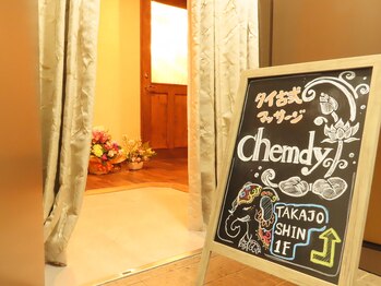 チェムディー 鷹匠店(Chemdy)/