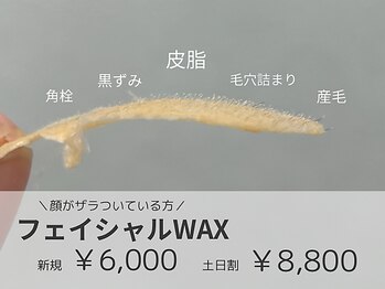 リモア(REMORE)/毛穴が気になっている人に◎