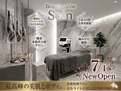 医療提携エステティックサロン Soin 小岩店【7月1日OPEN(予定)】の写真