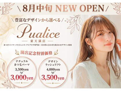 ピュアリス 東天満店(Pualice)の写真