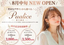 ピュアリス 東天満店(Pualice)