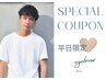 5月平日限定★ 人気の“メンズアイブロウ”がお得に￥5830→￥4950