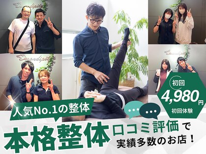 セレンディピティー 大府店(Serendipity)の写真