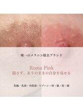 クリニカルボーテ 心斎橋院(CLINICAL BEAUTE)/ローマピンク