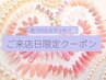 6/11.12来店限定【極上シンプルコース】specialクーポン200種～¥6740→¥4480