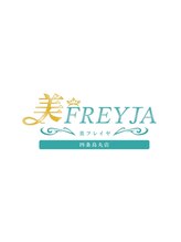 美フレイヤ 四条烏丸店(美FREYJA) 今村 