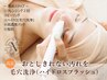 【再来】毛穴洗浄／水素＋吸引(ハイドロスプラッシュ)　¥7,700→¥7,000