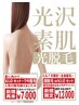 《期間限定》【V.I.Oセット＋ワキ脱毛】セットでNEWクーポン!!!!¥7000