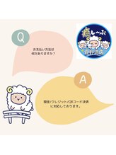 癒し～ぷ 宜野湾店/お支払い方法は何がありますか？