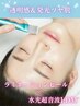 【感動の白玉ツヤ肌】ラミネーションピール +水光超音波リフトLDM