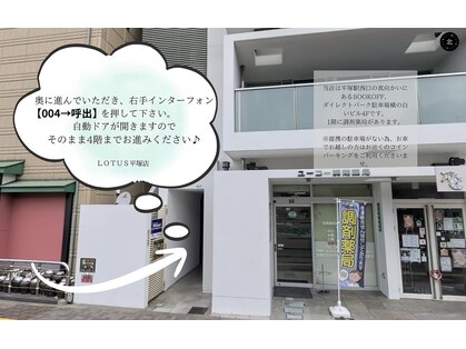ロータス 平塚店(LOTUS)の写真